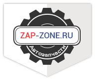 www.zap-zone.ru